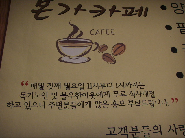 본가국수 이미지