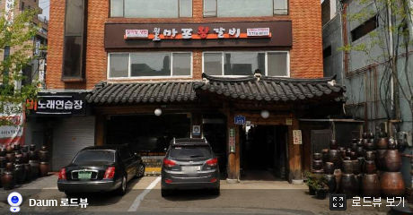원조마포갈비 이미지